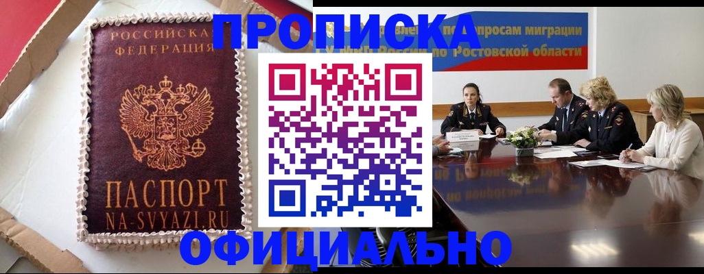 пропишу в квартире в Тырныаузе