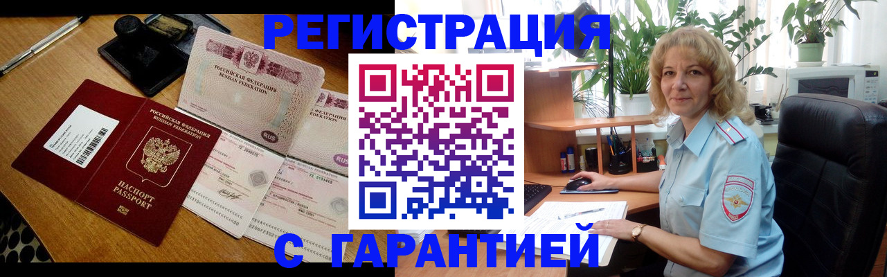 прописка штамп в Тырныаузе