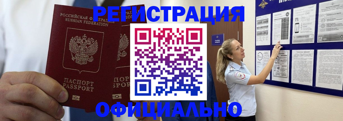 временная регистрация поиск в Тырныаузе