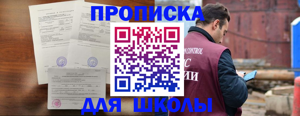 прописка для работы в Тырныаузе