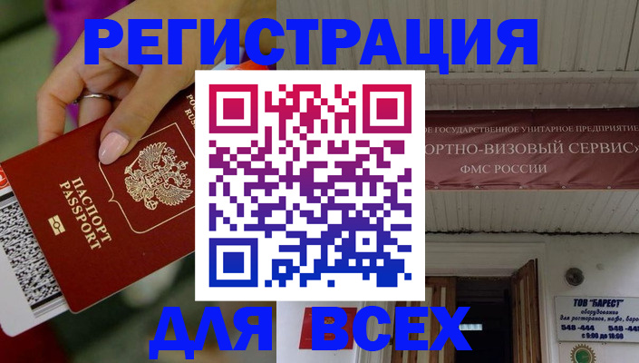 прописка регистрация в Тырныаузе