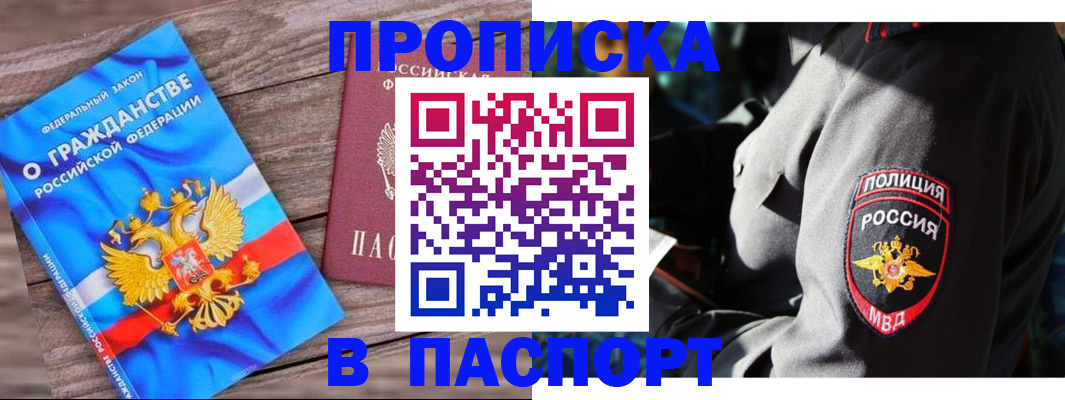 временная регистрация надежно в Тырныаузе
