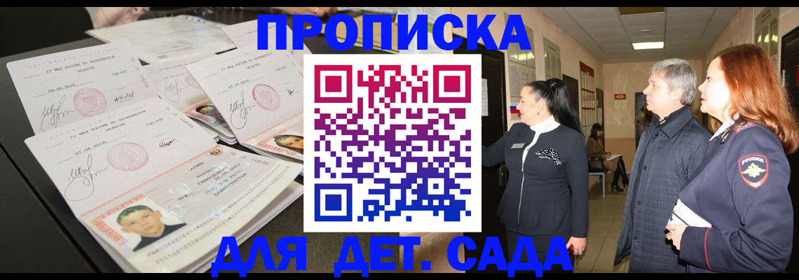 прописка регистрация в Тырныаузе